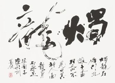 calligraphies japonnaises